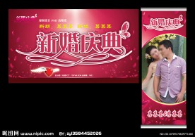 婚庆展架 婚庆舞台背景