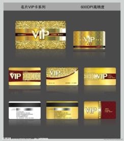 贵宾卡 会员卡 VIP卡
