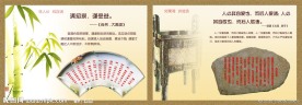 校园文化墙 满招损谦受益