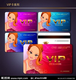 美容美发VIP卡