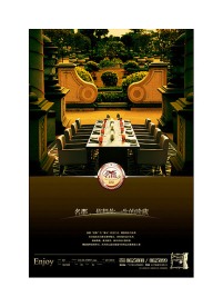 高端房地产（园林篇）