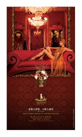 高端房地产(华丽篇)