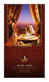 高端房地产(尊贵篇)