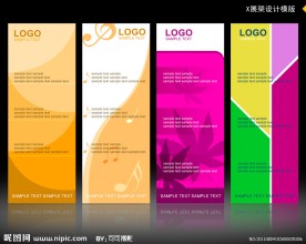 时尚X展架设计模板