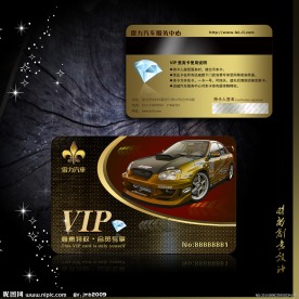 汽车VIP卡