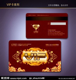 VIP卡 会员卡