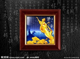 贺中秋嫦娥奔月挂画