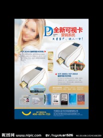 全新可视卡营销系统