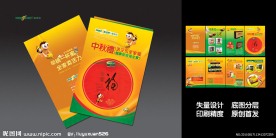 汪氏蜜蜂园四中秋促销折页