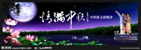 中秋节晚会背景
