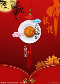 中秋节（中秋节海报 吊旗）