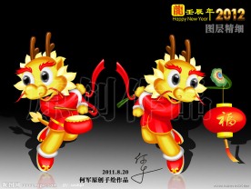 2012新年素材 龙年素材