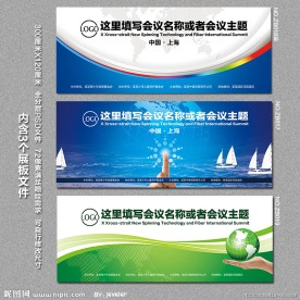 蓝色科技展板背景