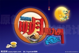中秋海报设计