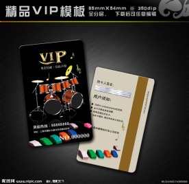 vip卡 会员卡 贵宾卡