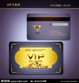 VIP卡 会员卡