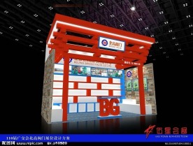 110届广交会北高阀门展位设计方案