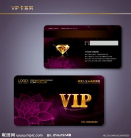 VIP卡 会员卡