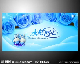 婚庆背景板