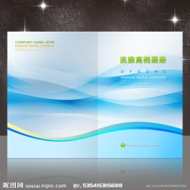 蓝色画册封面设计