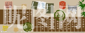 校园文化 浮雕 文化墙