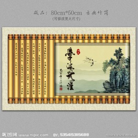 学校励志展板 学海无涯
