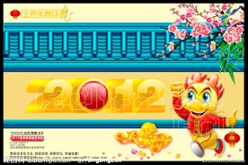龙的图片