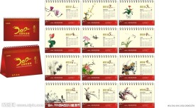 中国风台历
