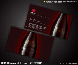 红酒名片设计 高精度名片模板