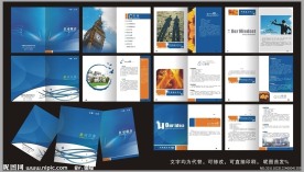 瑞达科技企业文化画册设计