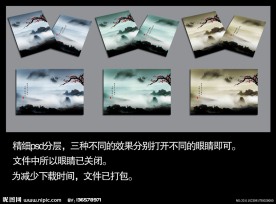 中国风水墨画册封面