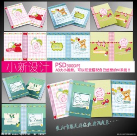 时尚画册封面 可爱婴儿画册封面