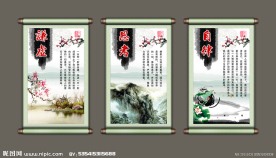 中国风 学校励志展板 谦虚 自律 思考