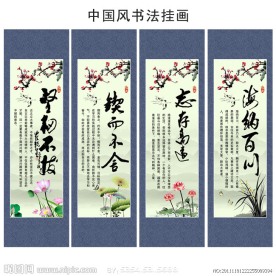 中国风 学校励志展板