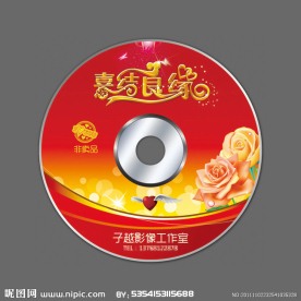 光盘封面设计