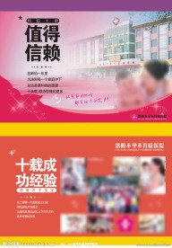 医院台历