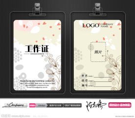 工作证模板下载
