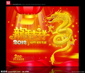龙年吉祥 金龙