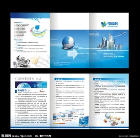 网络科技画册