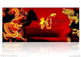 2012中国龙戏珠