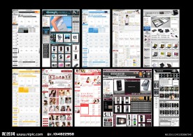 淘宝网页装修全代码HTML无PSD