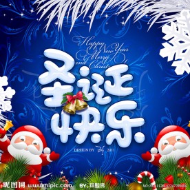 圣诞快乐