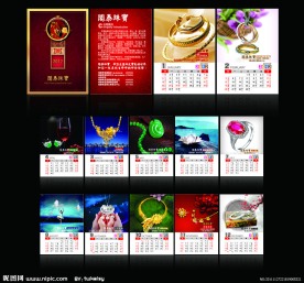 2012年企业台历 (注位图合层)