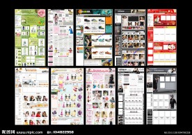 淘宝网页装修全代码HTML无PSD