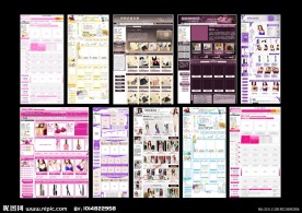 淘宝网页装修全代码HTML无PSD