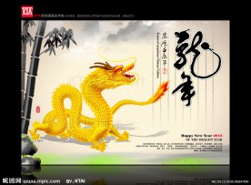 龙年 中国风
