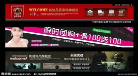 淘宝店招（无代码）