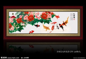 九鱼图（国画）鱼