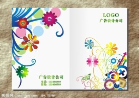 花仙草绿 美容画册