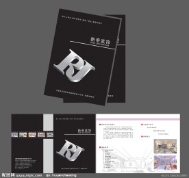 装饰公司宣传册